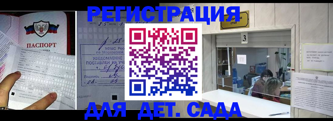 прописка гарантия в Хасавюрте