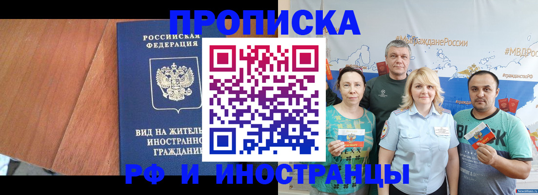 прописка гарантия в Хасавюрте